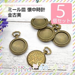 手作り時計パーツの商品一覧 通販 Yahoo ショッピング