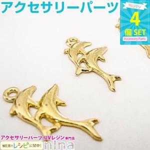 ペアいるかのチャーム ゴールド 4個 チャーム レジン かわいい カワイイ レジン用パーツ レジン用品 素材 入れ物｜ninastore