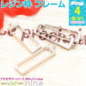 レジン枠 長方形 シルバー10個 レジン枠 フレーム 細長い長方形 35mm シルバー 10個 10ヶ 約3.5cm