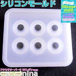 シリコンモールド 球体 素材 アクセサリーパーツ レジン 型...