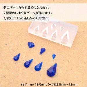 シリコンモールド 小 カット しずく アソート...の詳細画像1
