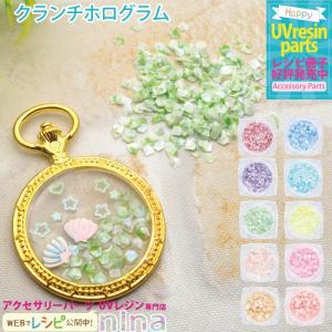 クランチホログラム パステルカラー ホログラム クランチ オレンジ デコパーツ カラー UVレジン 手芸 レジン 封入 カラフル サマー 手作り ハンドメイド アクセ｜ninastore