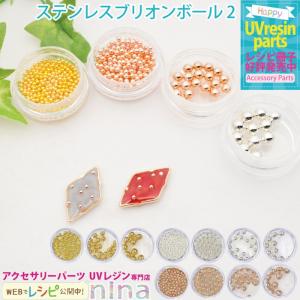 ステンレスブリオン ボール ネイル レジン ブリオン ステンレスボール 金 ピンクゴールド おしゃれ デコ 手作り ハンドメイド 大人 ピアス 封入 高級感 ネイル U｜ninastore