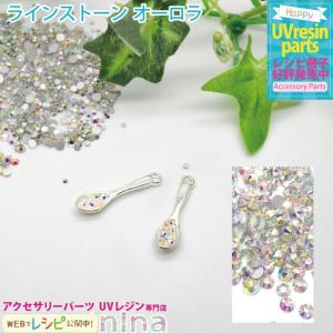 ライトストーン デコパーツ ネイル オーロラ 02オーロラ ライトストーン クリスタル デコ 上品 可愛い UVレジン 材料 レジン 手作り キラキラ 封入 大人 ハンド｜ninastore