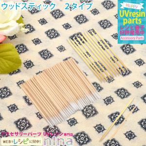 ウッドスティック ウッドスティック コットン ケア