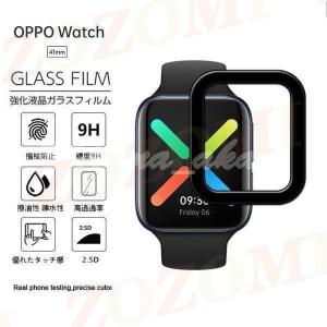 OPPO Watch 41mmモデルガラスフィルム OPPO Watch 1.6インチスマートウォッチ用ガラス保護フィルム 液晶保護フィルム 曲面対応 耐磨耗性 衝撃吸収