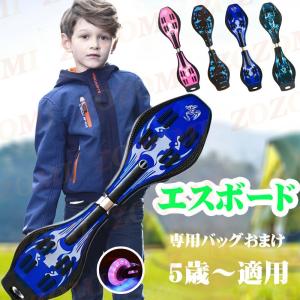 エスボード 子供用 タイヤ キッズ スケートボート ストリート