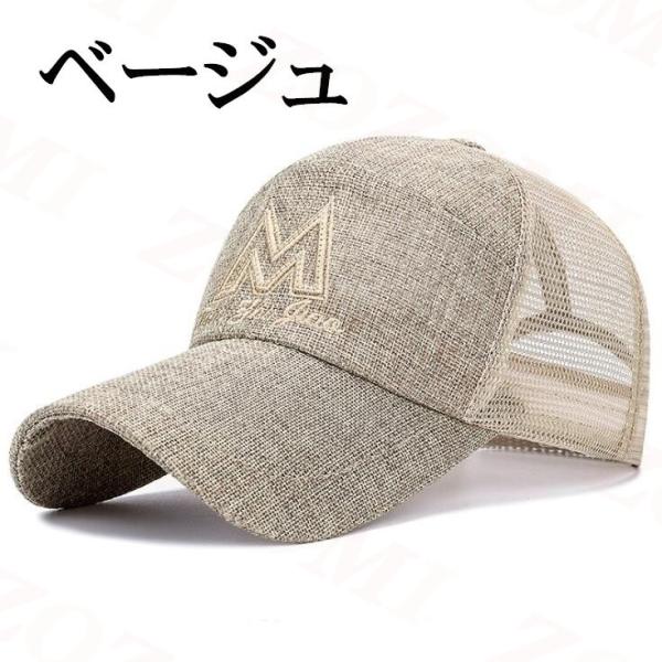 帽子 キャップ メンズ   メッシュキャップ 野球帽 涼しい 通気性抜群 紫外線対策 吸汗速乾 UV...