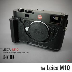 LIM'S リムズ Italian Genuine Leather Metal grip Half Case for Leica M10/M10-D LC-M10BK Black ブラック ライカ 本革 カメラケース｜nineselect