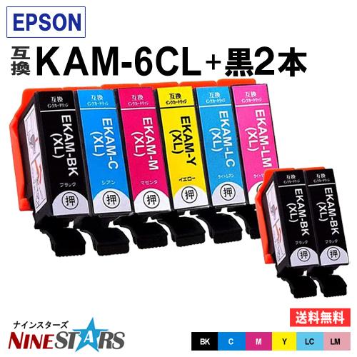 KAM-6CL-L + KAM-BK 2本 お得な8本セット エプソン インク カメ 互換インクカー...