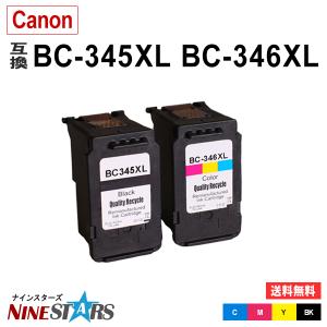 BC-345XL BC-346XL キャノン Canon インク 345 346 大容量 リサイクルインク bc345 bc346 機種 TS3330 TS3130 TS203 TR4530 爆買
