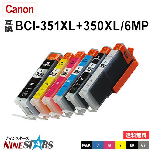 キャノン用 互換 インク BCI-351XL+350XL/6MP 6色セット 大容量 BCI-351...