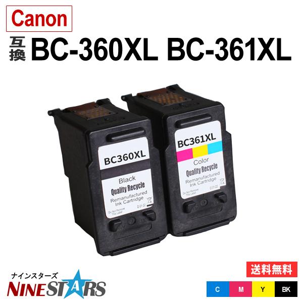 BC-360XL BC-361XL キヤノン プリンターインク 大容量 Canon リサイクル 再生...