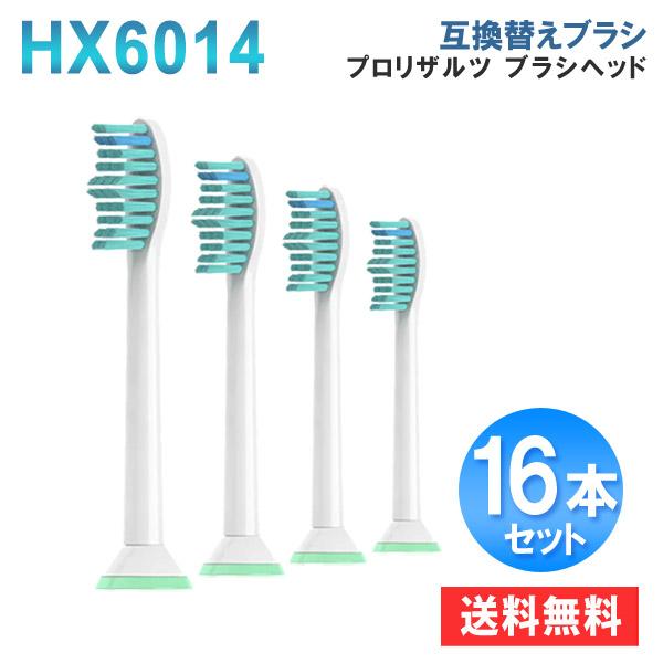 替えブラシ 電動歯ブラシ フィリップス ソニッケアー 用 互換ブラシ HX6014/01 ベーシック...