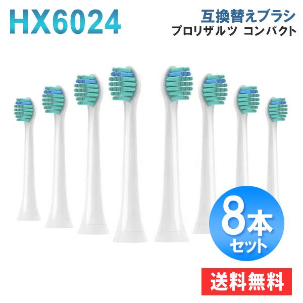 フィリップス ソニッケアー 替えブラシ 電動歯ブラシヘッド HX6028/02 ベーシック コンパク...