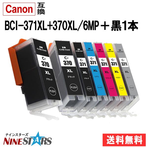 MG7730F MG7730 MG6930 TS9030 TS8030 インク キャノン BCI-3...