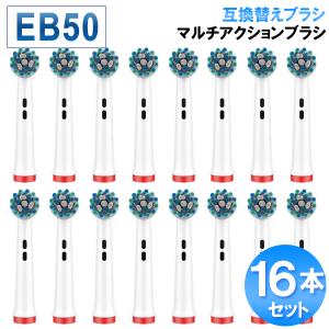 オーラルB ブラウン 替えブラシ Braun Oral-B 電動歯ブラシ 対応 歯間
