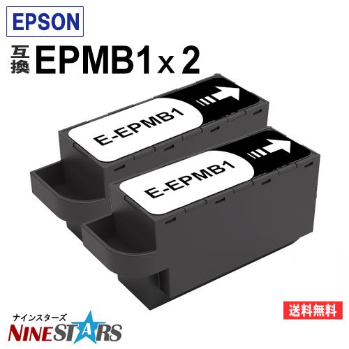epmb1 x 2個 エプソン 互換 メンテナンスボックス EPSON EP-982A3 EP-87...