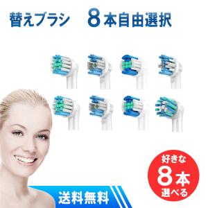 ブラウン オーラルB 替えブラシ 互換 eb17...の商品画像