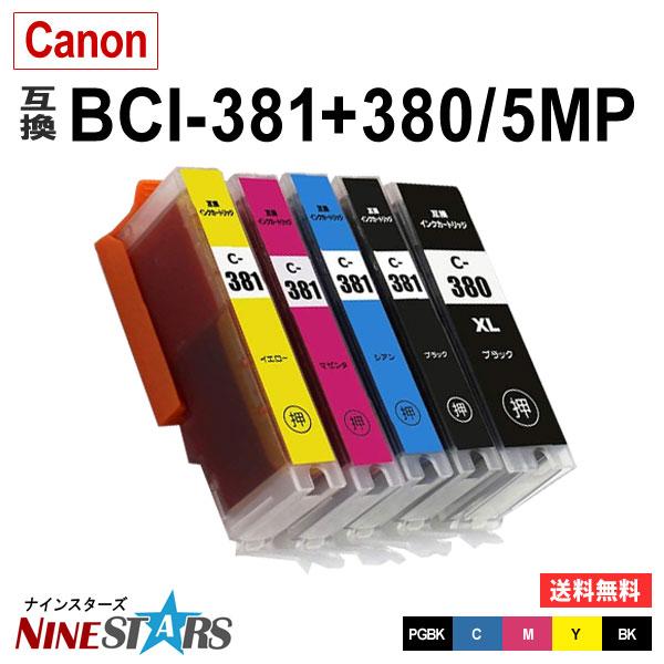 キャノン インク bci-381+380の大容量 BCI-381XL+380XL/5MP canon...