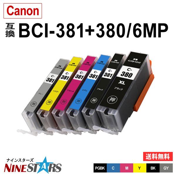 BCI-381XL+380XL/6MP 6色 キャノン プリンター インク bci-381xl bc...