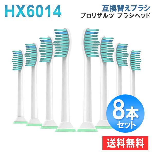 電動歯ブラシ 替えブラシ スタンダードサイズ HX6018 フィリップス ソニッケアー ベーシック ...