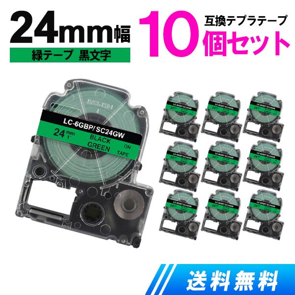 キングジム用 テプラテープ 24mm テプラ PRO 互換 テープカートリッジ 強粘着 緑テープ 黒...