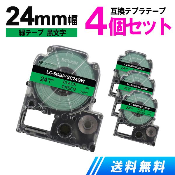 キングジム用 テプラテープ 24mm テプラ PRO 互換 テープカートリッジ 強粘着 緑テープ 黒...