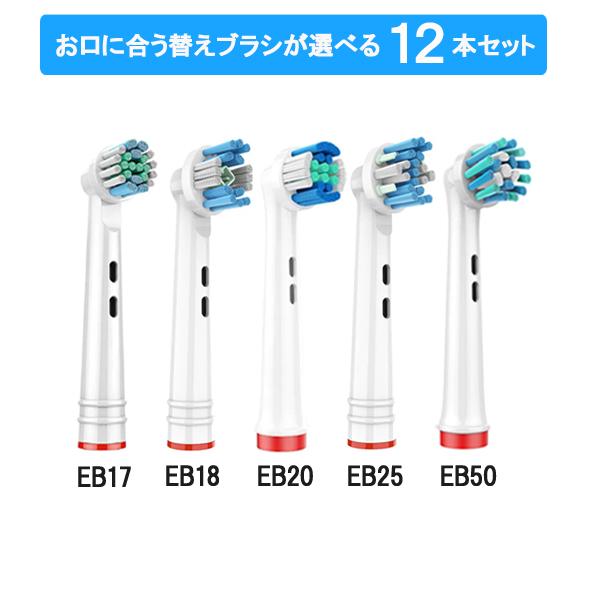 オーラルB 互換 替えブラシ ホワイトニング ベーシックブラシ 歯間ワイパー付 マルチアクションブラ...