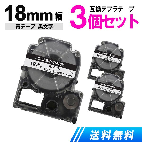 キングジム用 テプラテープ 18mm テプラ PRO 互換 テープカートリッジ 強粘着 銀テープ 黒...
