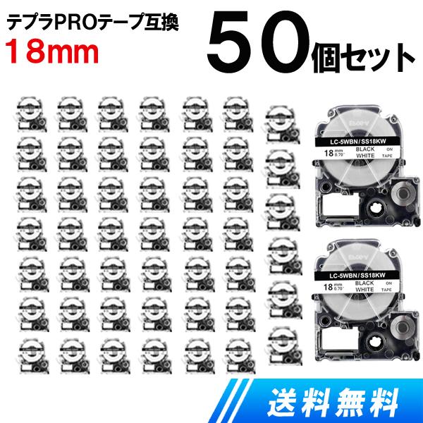 テプラ PROテープ 18mm 白テープ 50個セット 強粘着 テプラ 互換テープ SS18KW 安...