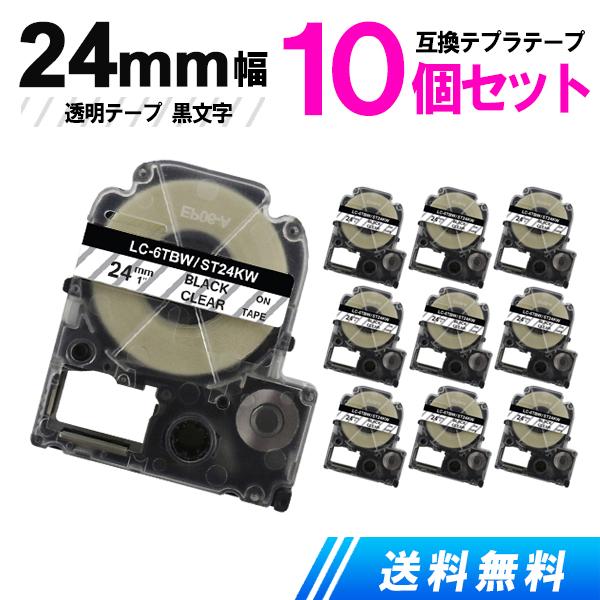 キングジム用 テプラテープ 24mm テプラ PRO 互換 テープカートリッジ 強粘着 透明テープ ...