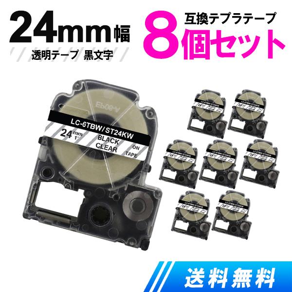 キングジム用 テプラテープ 24mm テプラ PRO 互換 テープカートリッジ 強粘着 透明テープ ...