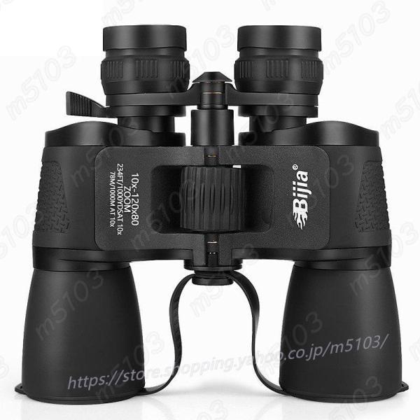 双眼鏡 オペラグラス 10-120x80 高倍率 長距離ズーム ハンティング 望遠鏡 広角 プロ 高...