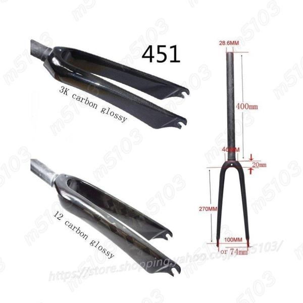 フロントフォーク フルカーボン カーボンフォーク ロードバイク