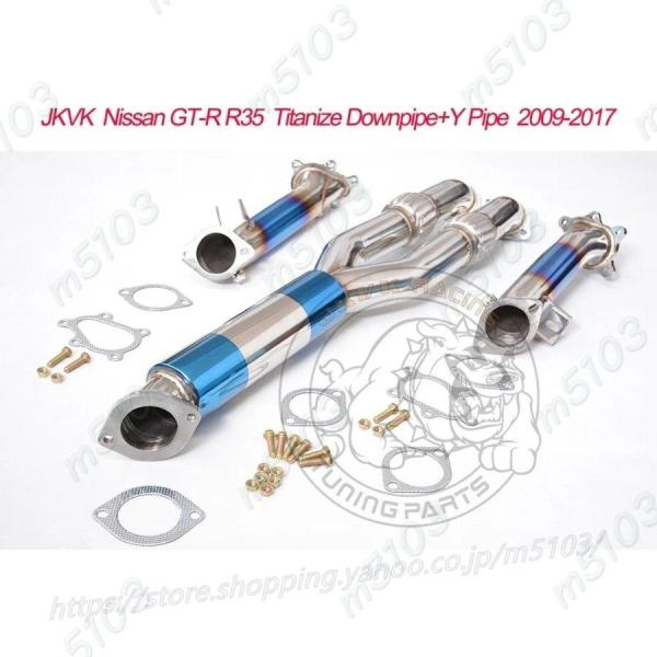 センターパイプ チタンターボYパイプ Midパイプ GT-R R35 2009+