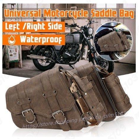 サイドバッグ サドルバッグ ユニバーサル Pu レザー オートバイ ブラウン ハーレーダビッドソン