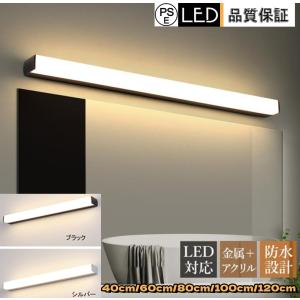 法人様限定】パナソニック NNN13510 LE1 LEDミラーライト 壁直付型 高