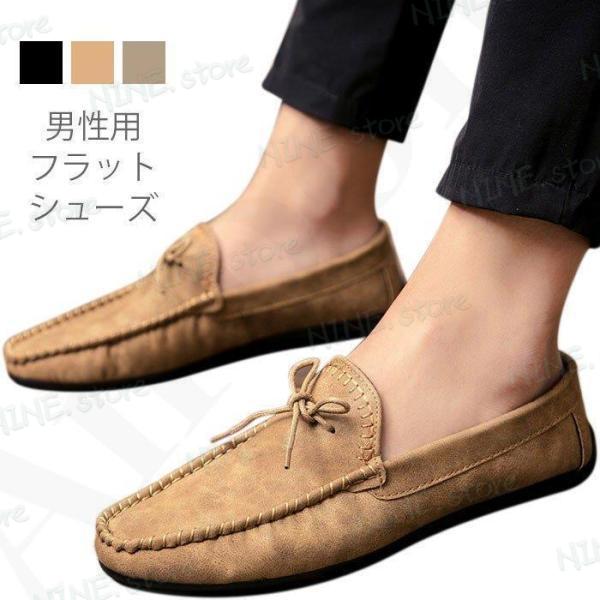 ローファー メンズ フラットシューズ チャッカブーツ スリッポン レトロ デザートブーツ 男性 シュ...