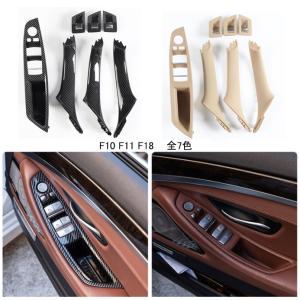 BMW F10 F11 5シリーズ　ドア インナー ハンドル スイッチ カバー Amazon | ZdeduoCar BMW向け 専用設計 5 シリーズ F10 F11 F18