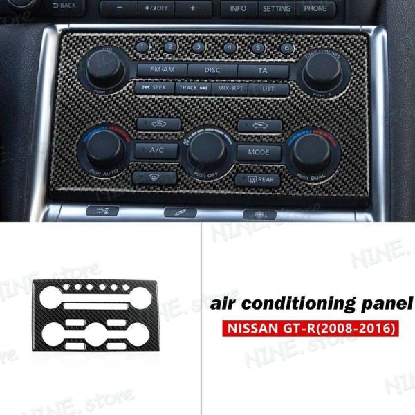 日産 GTR R35 2009?2015 コントロールパネル カーボン ステッカー