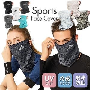 SALE スポーツマスク ランニングマスク ネックゲーター