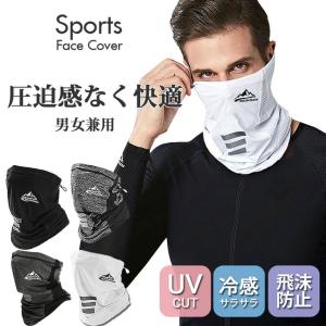 SALE スポーツマスク ランニングマスク ネックゲーター