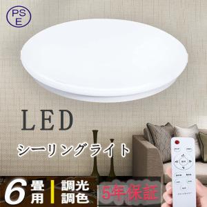 【最良の選択】シーリングライト led 調光調色  6畳 24w 照明器具  おしゃれ インテリア リモコン付き 天井照明 節電 省エネ 2個入り