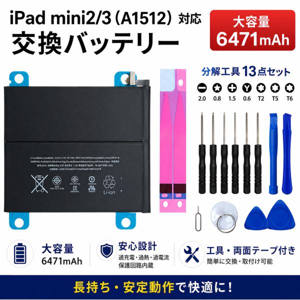 純正同等新品 Apple iPad Mini2/iPad Mini3 適用する A1490 A148...
