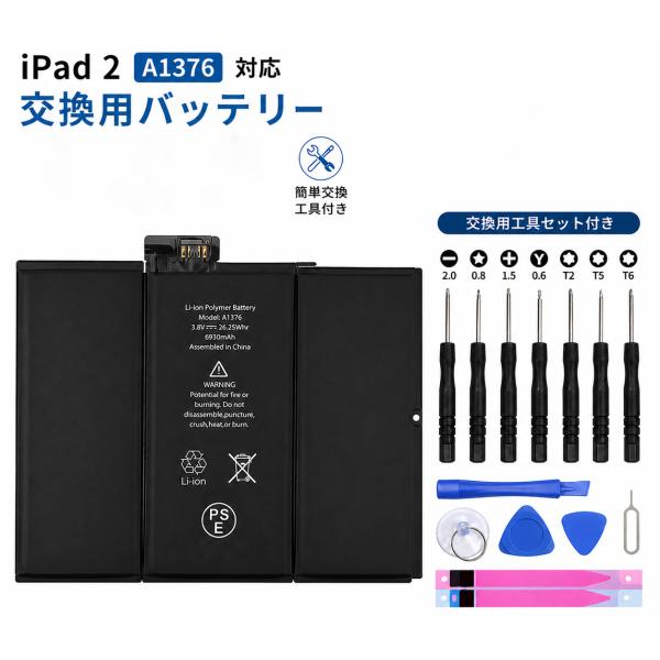 純正同等新品! Apple iPad2 ipad(第2世代) 適用する A1376 A1395 A1...