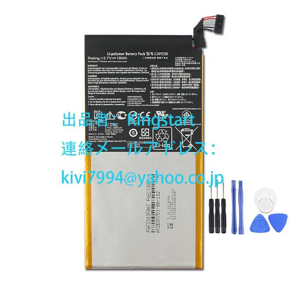 国内在庫！純正同等品  新品 Asus C11P1328 適用するK010-TF103C F103C...