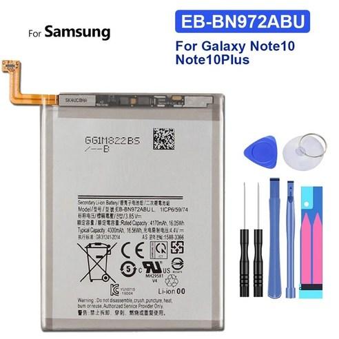 純正同等品新品SAMSUNG NOTE10 Plus EB-BN972ABUL 適用する GALAX...