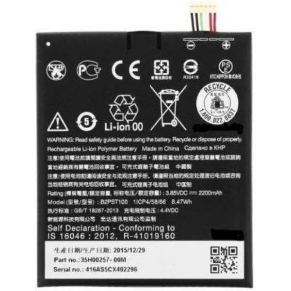 純正同等品 新品 HTC B2PST100 適用する 530 2PST2 HTCD 160L 携帯ス...