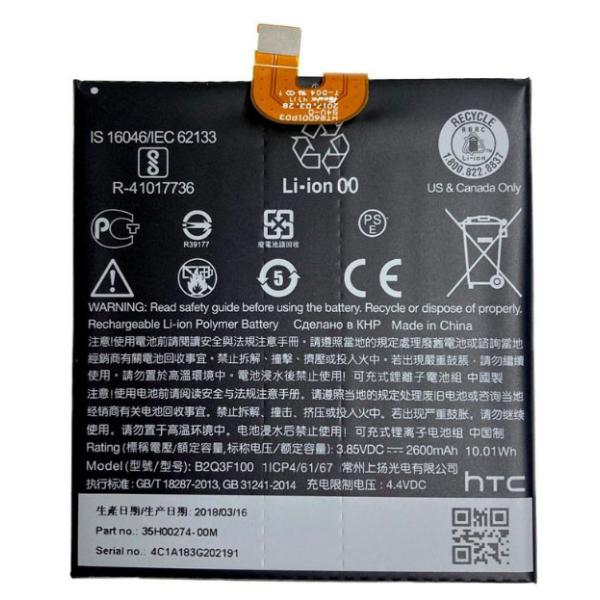 純正同等品 新品 HTC  B2Q3F100 適用する Android One X2 携帯スマートフ...